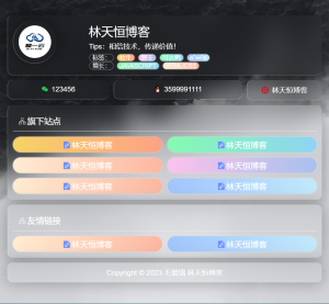 毛玻璃个人引导页源码-云创项目库