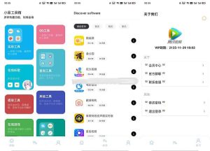 【IAPP源码】仿宇宙多功能工具箱源码-云创项目库