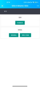 每月领三天绿钻+CF图标永久源码-云创项目库