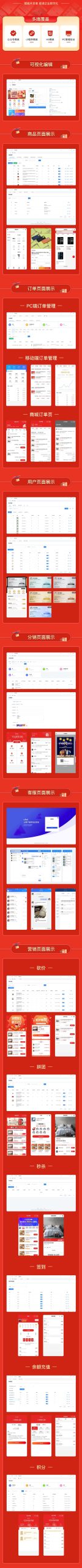 【商城源码】CRMEB V4.6打通版源码带教程-云创项目库