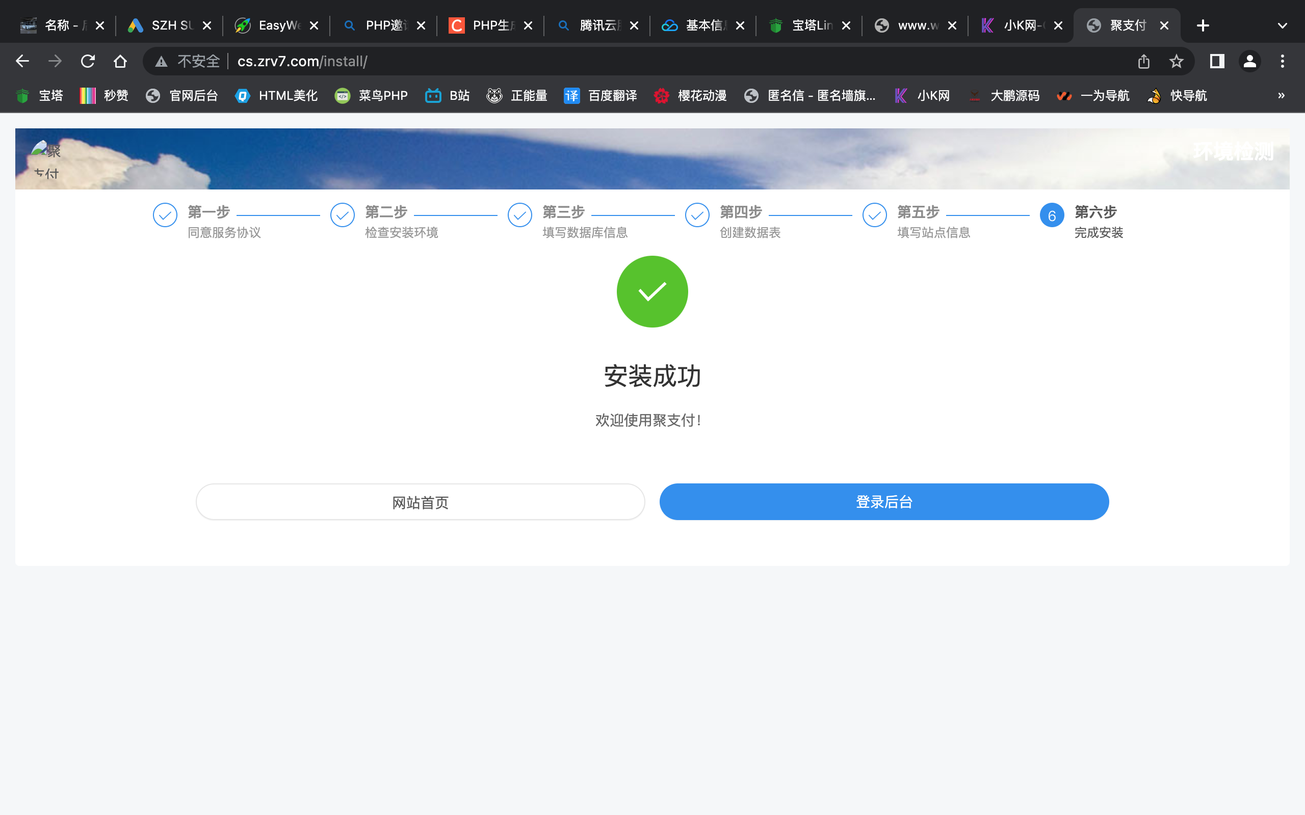 聚支付最新破解去后门源码-云创项目库
