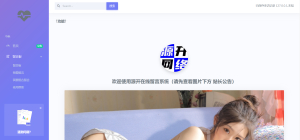 在线留言系统源码-云创项目库