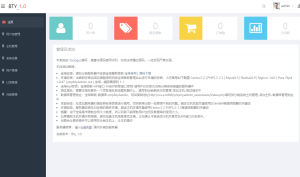 已测!Bty分销系统v1.0开源版源码-云创项目库