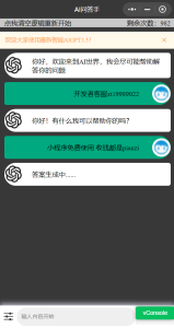 全网首发chatgpt3.5版本小程序版源码(接口3.5)-云创项目库