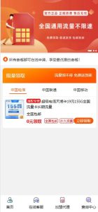 最新php号卡商城v1.2(支持扫码无限开通分站)-云创项目库