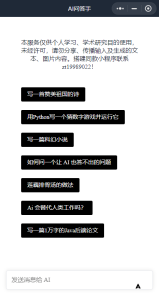 全网首发-ChatGPT3.0小程序 云开发无需服务器开源vue自带接口!-云创项目库