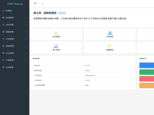 源支付V6破解方式(包含V6所有版本)-云创项目库