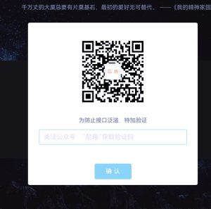 网页密码验证公众号引流代码-云创项目库