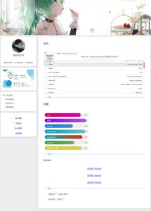 一款非常好看的个人主页单页源码优化版-云创项目库