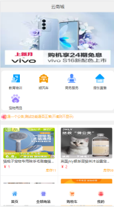 2023全新UI H5购物商城源码|支持码支付-云创项目库