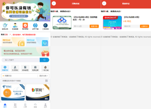 彩虹自助系统二开新增团购、砍价、秒杀等功能-云创项目库