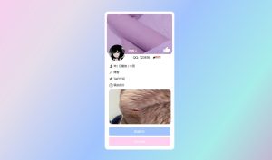 超漂亮的个人主页仿QQ资料单页HTML引导页-云创项目库