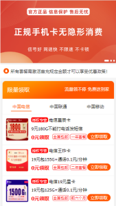 号卡推广单页源码-云创项目库