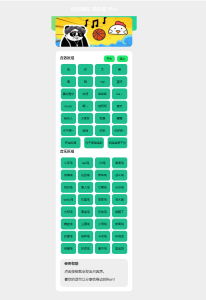 【优选源码】在线鸡乐盒PHP网页版html源码_鸽鸽音乐恶搞bgm-云创项目库