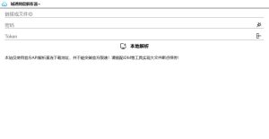 诚通网盘在线免费解析无广告网站源码可高速下载-云创项目库