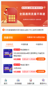 PHP带后台号卡推广管理系统-云创项目库