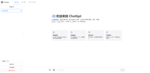 ChatGPT4.0+AI绘画一体式程序源码-云创项目库