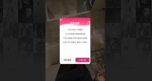 超强随机短视频引流程序源码吸粉视频打赏自带 视频+支付接口+源码-云创项目库