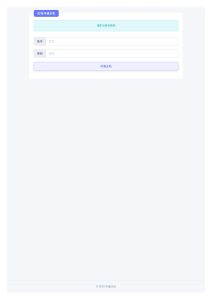 在线免费开通宝塔主机源码-云创项目库