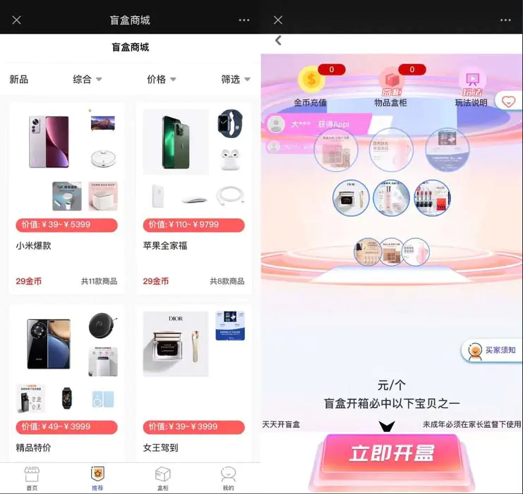 2023最新款数码盲盒搭建，可打包app【源码+教程】-云创项目库