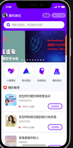 抖音小程序紫色ui趣味测评新项目单台手机利润60到138-云创项目库