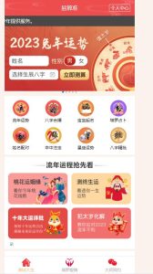 8月最新测算塔罗源码算命源码可以运营-云创项目库