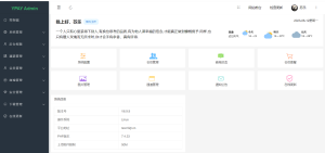 最新版V6.99支付程序需要的自取去授权版支持自定义套餐价格功能权限-云创项目库