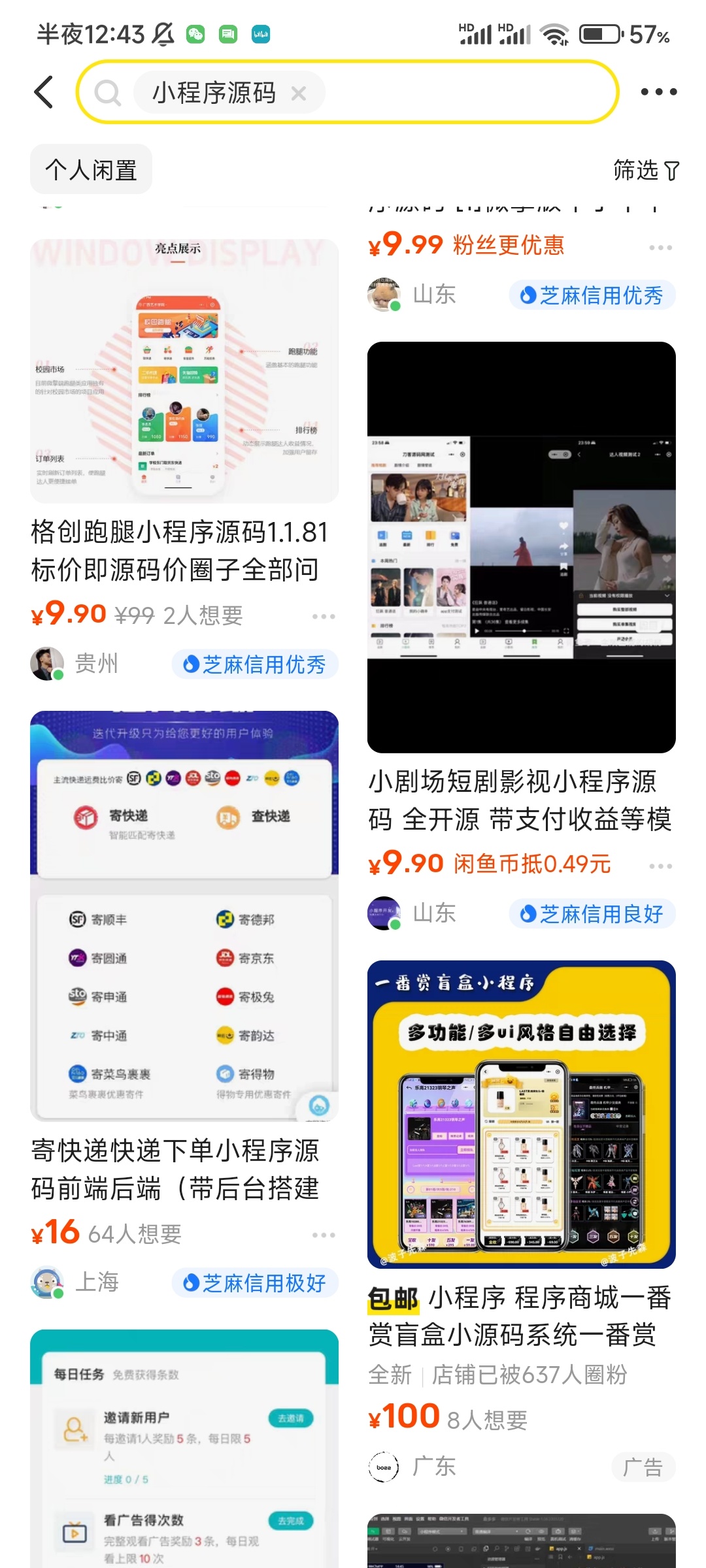 2023零成本源码搬运(适用于某多、某宝、闲鱼、转转)-云创项目库
