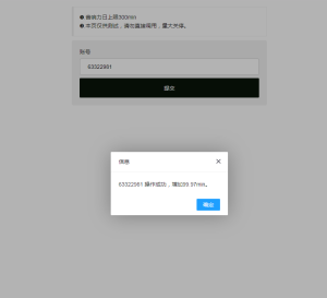 最新QQ音乐刷音响力源码-云创项目库