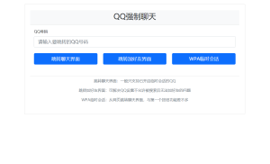 QQ强制聊天/加好友/临时会话接口跳转单页HTML源码-云创项目库