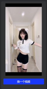 随机优质小姐姐短视频源码-云创项目库