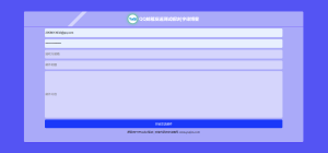 QQ邮箱发送验证码API+HTML源码-云创项目库