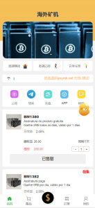 一款新开发的多语言矿机投资系统源码-云创项目库