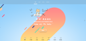 精品个人或团队引导页网站HTML源码_好看大气-云创项目库