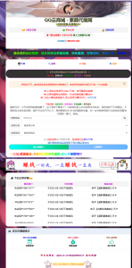 彩虹云商城简介模板素颜6首发免费分享-云创项目库