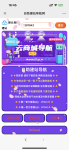 商场导航,大气紫色网站导航-云创项目库