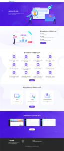 刚淘得物seo计费系统源码已测试-云创项目库