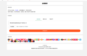 全新抖音快手小红书去水印系统网站源码 | 支持几十种平台-云创项目库