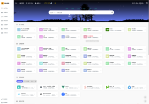2023全新TwoNav开源网址导航系统源码 | 去授权版-云创项目库