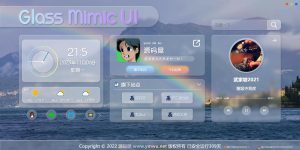HTML毛玻璃拟态UI个人主页源码-云创项目库