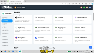 AI导航网站部署详细视频教程+源码-云创项目库