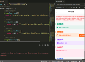 HBuilderX前端软件社区+thinkphp后端源码-云创项目库