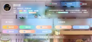 简单好看个人引导页毛玻璃页面 HTML 源码-云创项目库