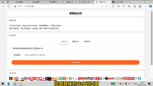 去水印网站部署保姆级视频教程+源码-云创项目库