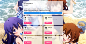 刚刚扒取的乐摄图网站导航源码，免费分享给大家！-云创项目库