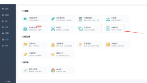 小狐狸GPT付费2.4.9去授权弹窗版-云创项目库