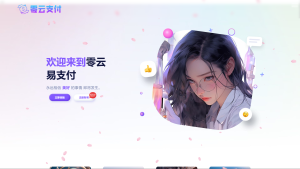 彩虹易支付美化版前台+美化版用户中心主题全开源-云创项目库