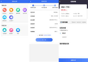 任务悬赏源码活动营销三级分销返佣积分商城版-云创项目库