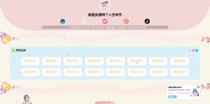 个人好看的自适应引导页源码-云创项目库