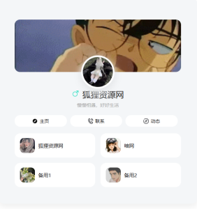 简约风好看的个人主页源码-云创项目库